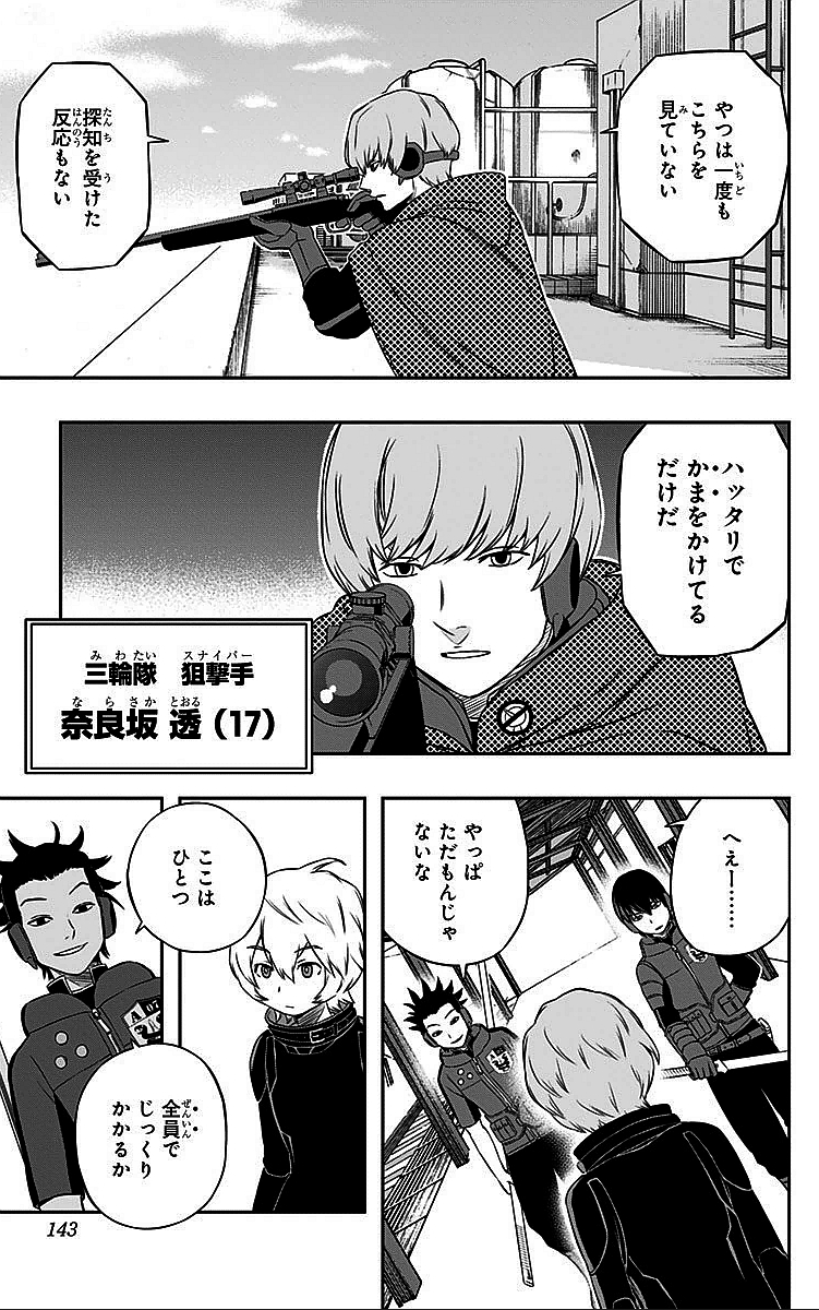 WORLD TRIGGER - raw - Chapter 14 - https://jpdd.ccdd.to/JPDD/worldtrigger/iieog0qspaw.jpg