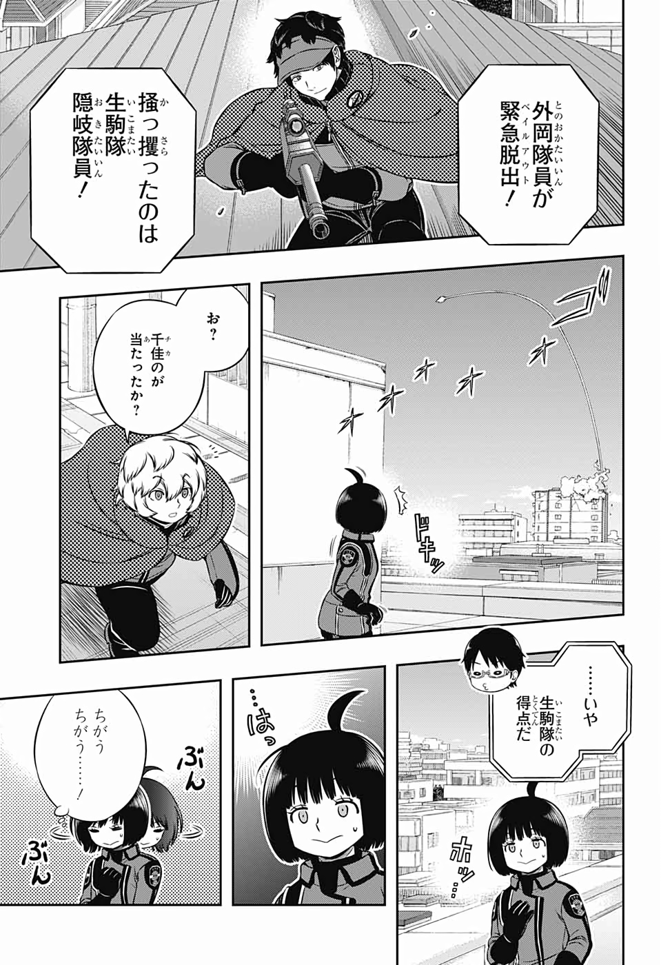 WORLD TRIGGER - raw - Chapter 190 - https://jpdd.ccdd.to/JPDD/worldtrigger/ijdgm1qqlox.jpg