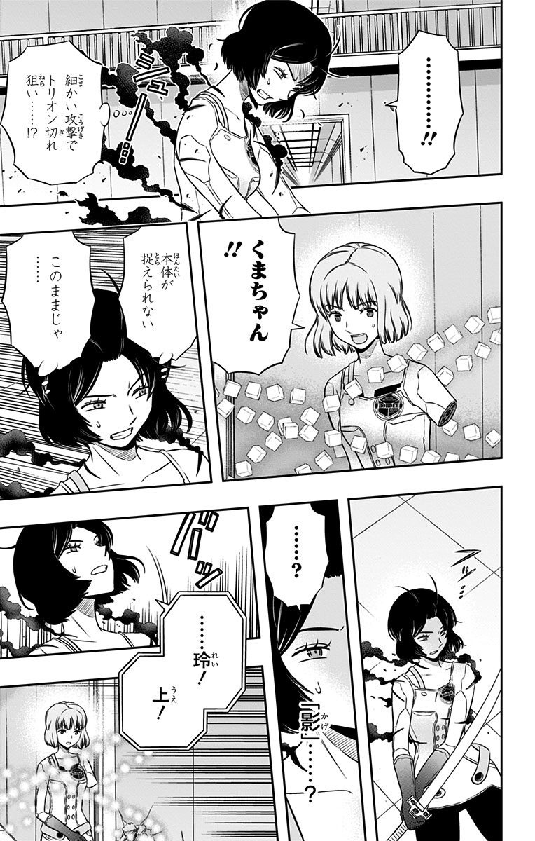 WORLD TRIGGER - raw - Chapter 130 - https://jpdd.ccdd.to/JPDD/worldtrigger/ijgj1rqv42z.jpg