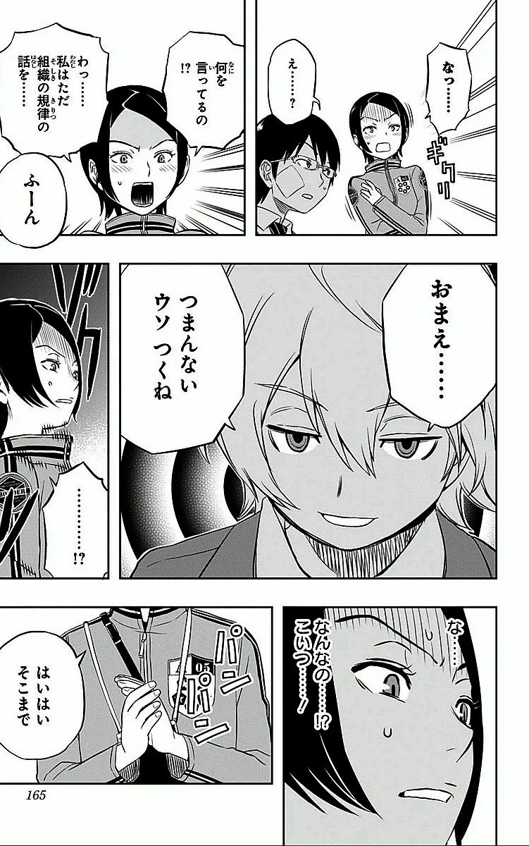 WORLD TRIGGER - raw - Chapter 6 - https://jpdd.ccdd.to/JPDD/worldtrigger/ikat1wbx5ws.jpg