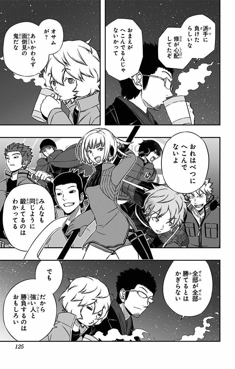 WORLD TRIGGER - raw - Chapter 94 - https://jpdd.ccdd.to/JPDD/worldtrigger/ikp2km3bxf2.jpg