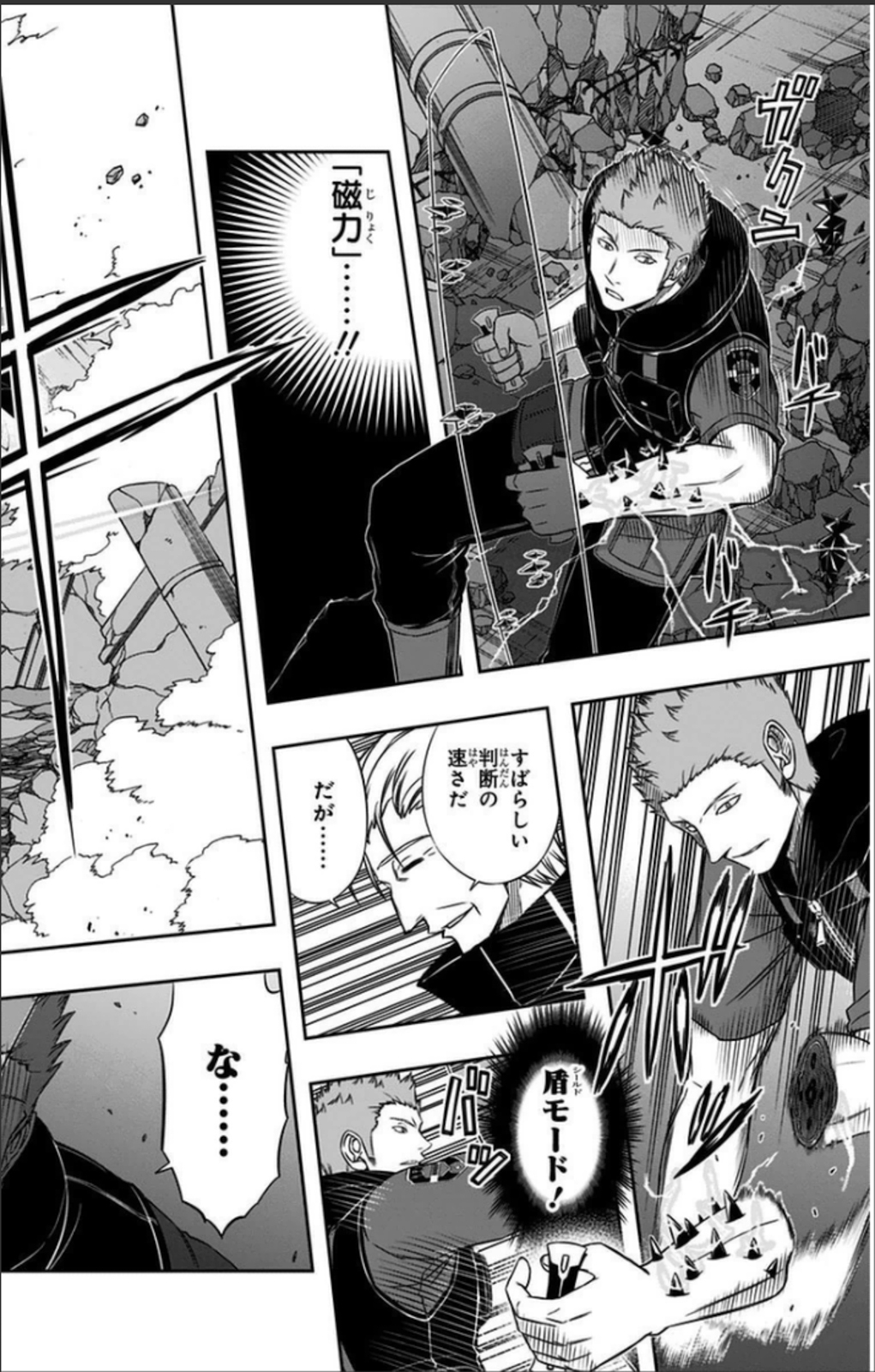 WORLD TRIGGER - raw - Chapter 62 - https://jpdd.ccdd.to/JPDD/worldtrigger/il1d3zgkt2m.jpg