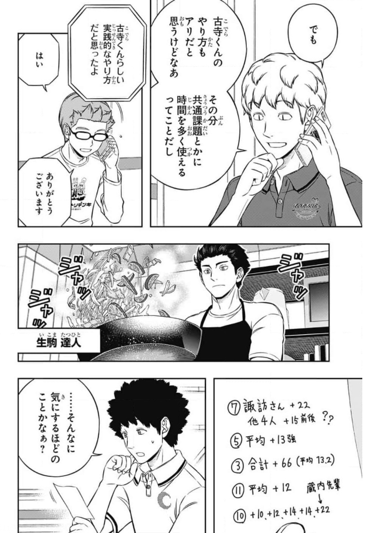 WORLD TRIGGER - raw - Chapter 212 - https://jpdd.ccdd.to/JPDD/worldtrigger/in5pwvevyak.jpg