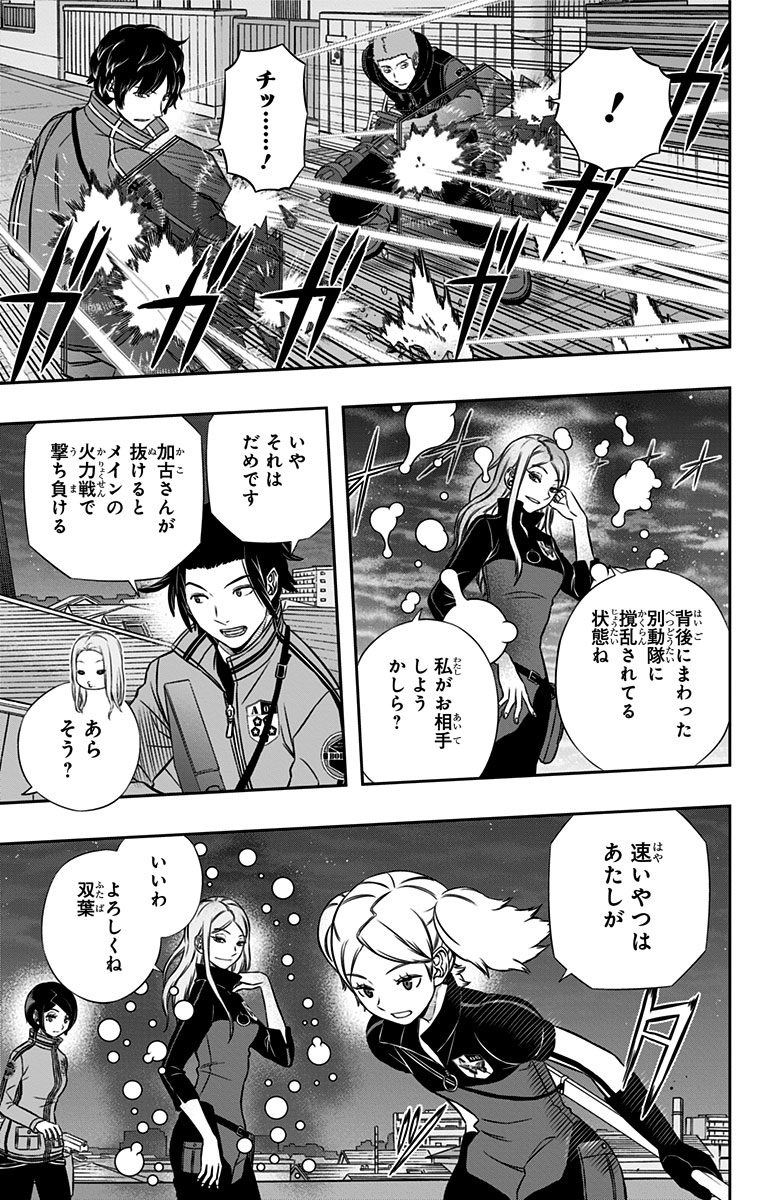 WORLD TRIGGER - raw - Chapter 129 - https://jpdd.ccdd.to/JPDD/worldtrigger/inkg423dlqe.jpg