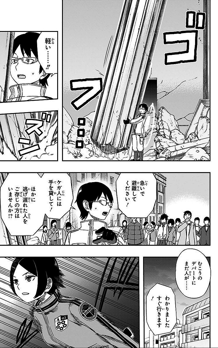 WORLD TRIGGER - raw - Chapter 8 - https://jpdd.ccdd.to/JPDD/worldtrigger/ipvzqhnlk0t.jpg