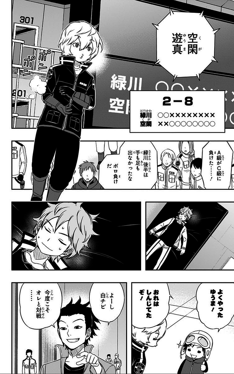 WORLD TRIGGER - raw - Chapter 40 - https://jpdd.ccdd.to/JPDD/worldtrigger/ipxlxygjxlt.jpg
