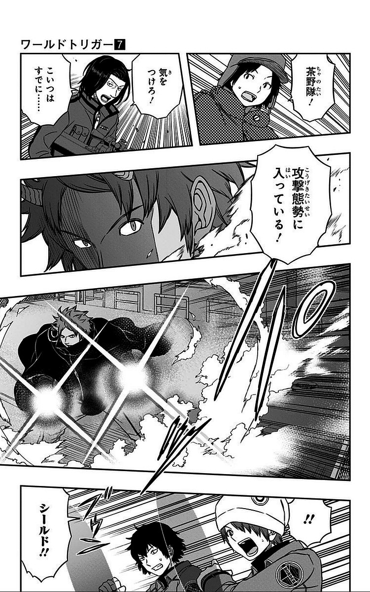WORLD TRIGGER - raw - Chapter 54 - https://jpdd.ccdd.to/JPDD/worldtrigger/iqkpxsstc0m.jpg