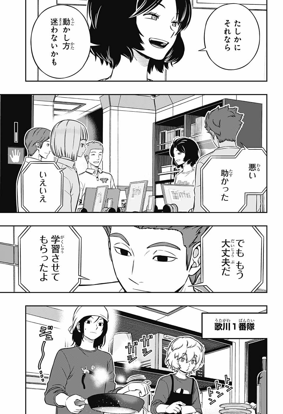 WORLD TRIGGER - raw - Chapter 220 - https://jpdd.ccdd.to/JPDD/worldtrigger/iqqj0xfgcoy.jpg