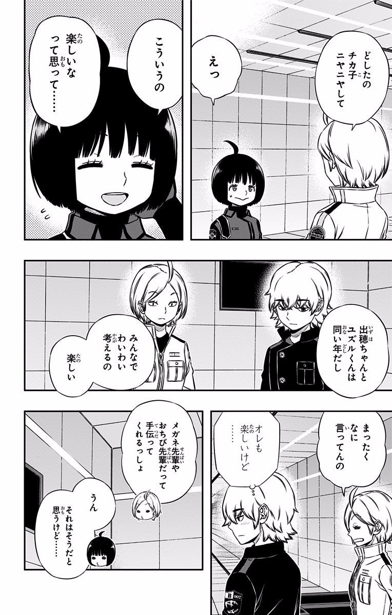 WORLD TRIGGER - raw - Chapter 120 - https://jpdd.ccdd.to/JPDD/worldtrigger/irg43t4cpwb.jpg