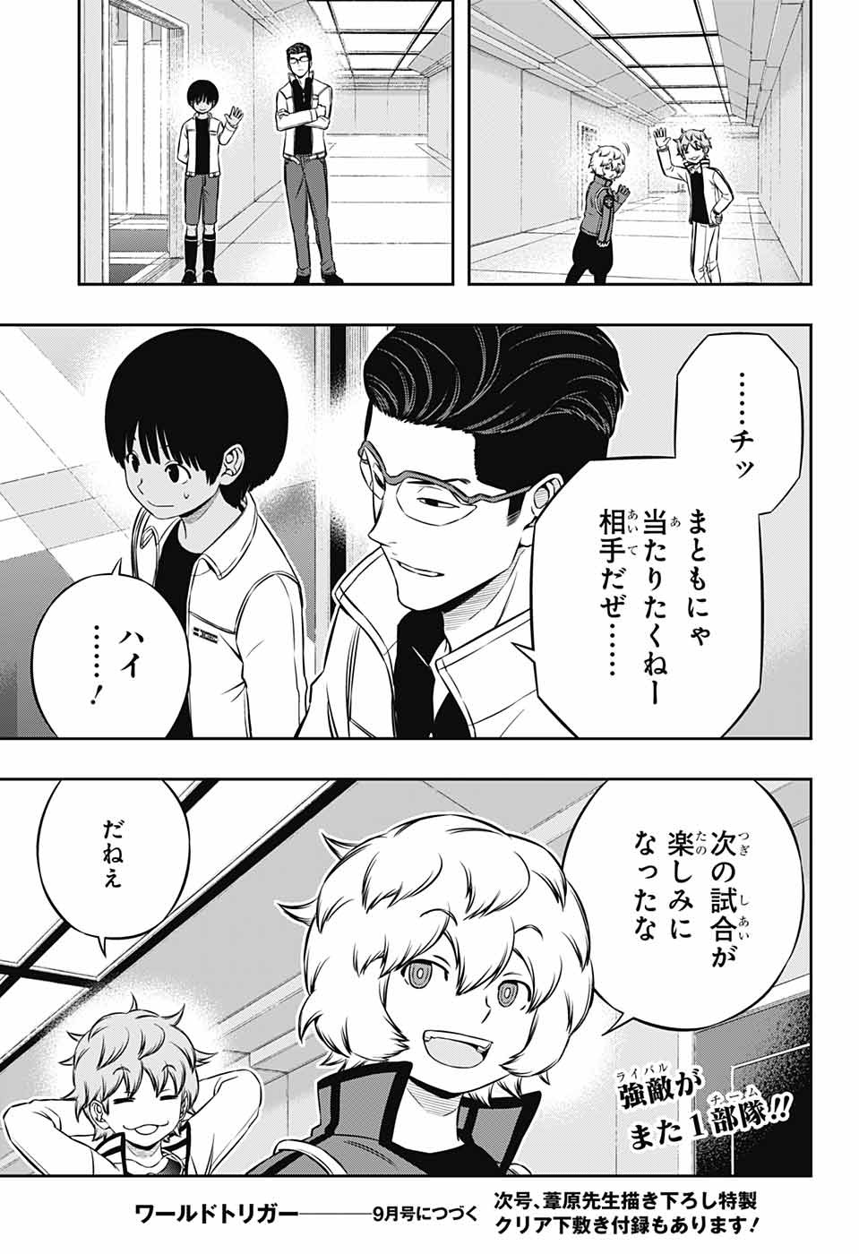 WORLD TRIGGER - raw - Chapter 181 - https://jpdd.ccdd.to/JPDD/worldtrigger/irxv33q32yx.jpg
