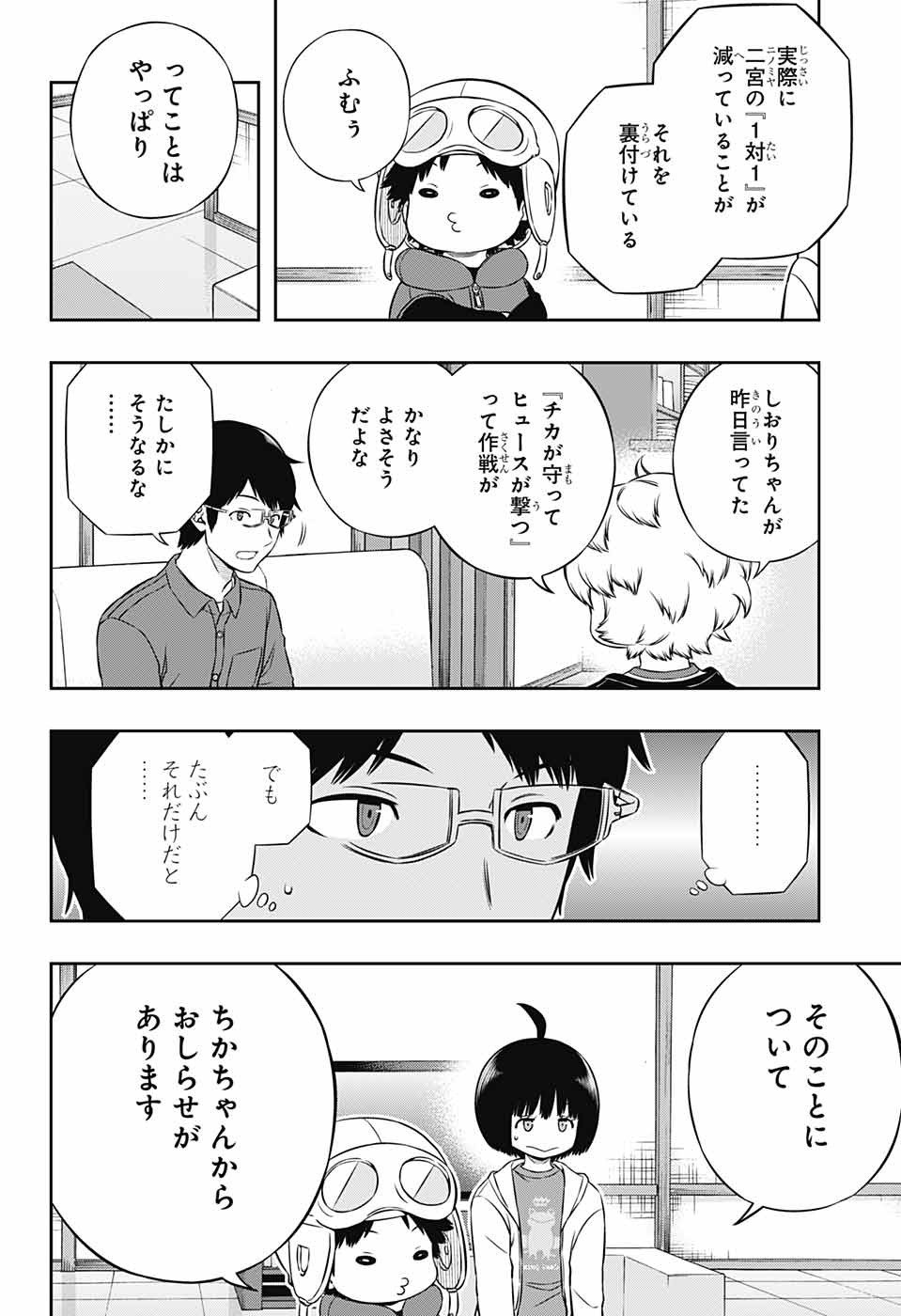 WORLD TRIGGER - raw - Chapter 182 - https://jpdd.ccdd.to/JPDD/worldtrigger/isrwasz4b33.jpg