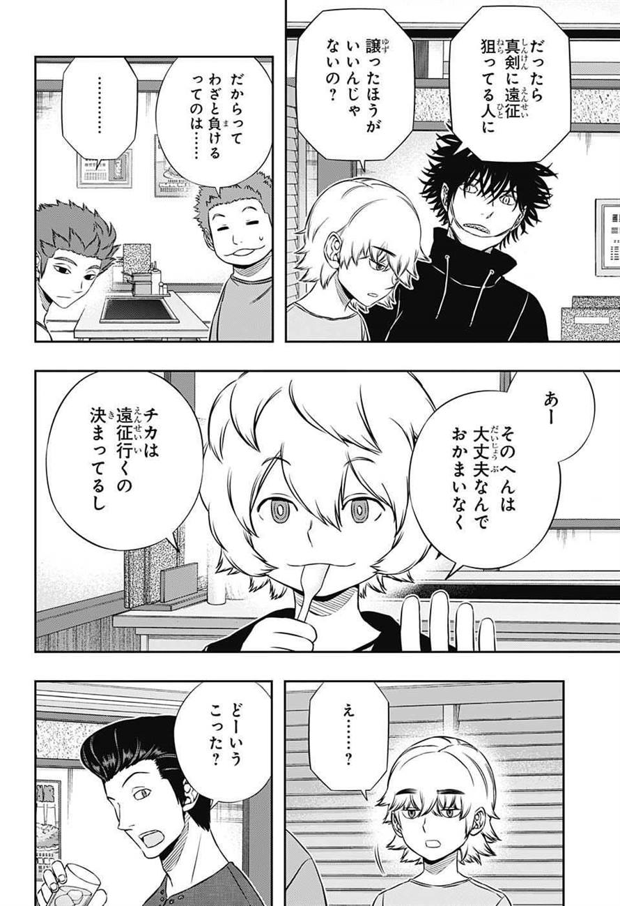 WORLD TRIGGER - raw - Chapter 163 - https://jpdd.ccdd.to/JPDD/worldtrigger/iszjhxmjxsi.jpg