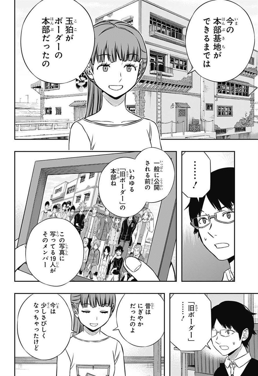 WORLD TRIGGER - raw - Chapter 162 - https://jpdd.ccdd.to/JPDD/worldtrigger/it4xwvswg25.jpg