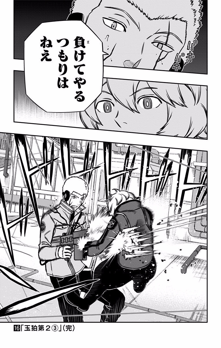 WORLD TRIGGER - raw - Chapter 142 - https://jpdd.ccdd.to/JPDD/worldtrigger/iujl0tlbyxr.jpg
