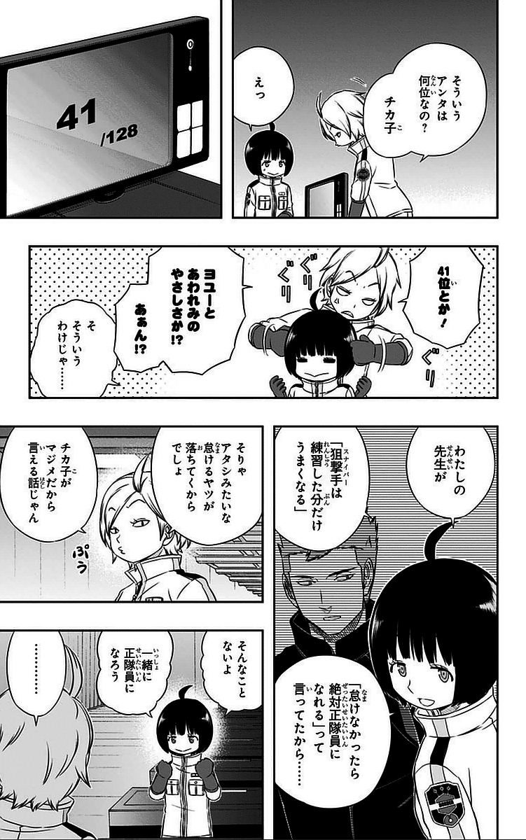 WORLD TRIGGER - raw - Chapter 42 - https://jpdd.ccdd.to/JPDD/worldtrigger/iv0poh5ngev.jpg