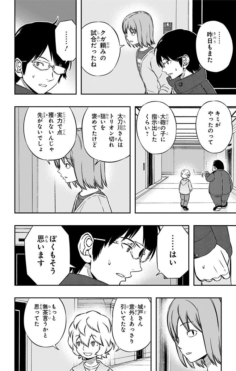 WORLD TRIGGER - raw - Chapter 104 - https://jpdd.ccdd.to/JPDD/worldtrigger/iv0zpvw1g0a.jpg