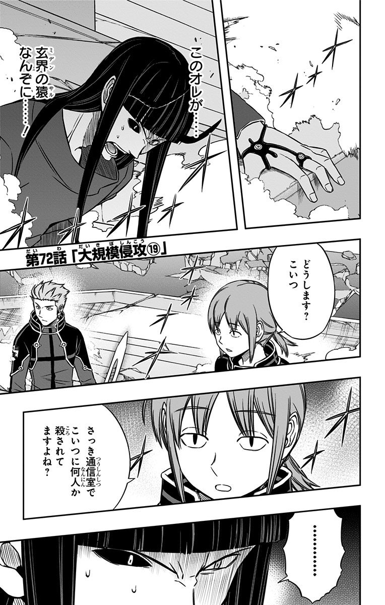 WORLD TRIGGER - raw - Chapter 72 - https://jpdd.ccdd.to/JPDD/worldtrigger/ivg1hzx2j4y.png