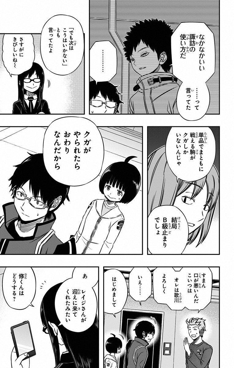 WORLD TRIGGER - raw - Chapter 92 - https://jpdd.ccdd.to/JPDD/worldtrigger/ivkphpviixj.jpg