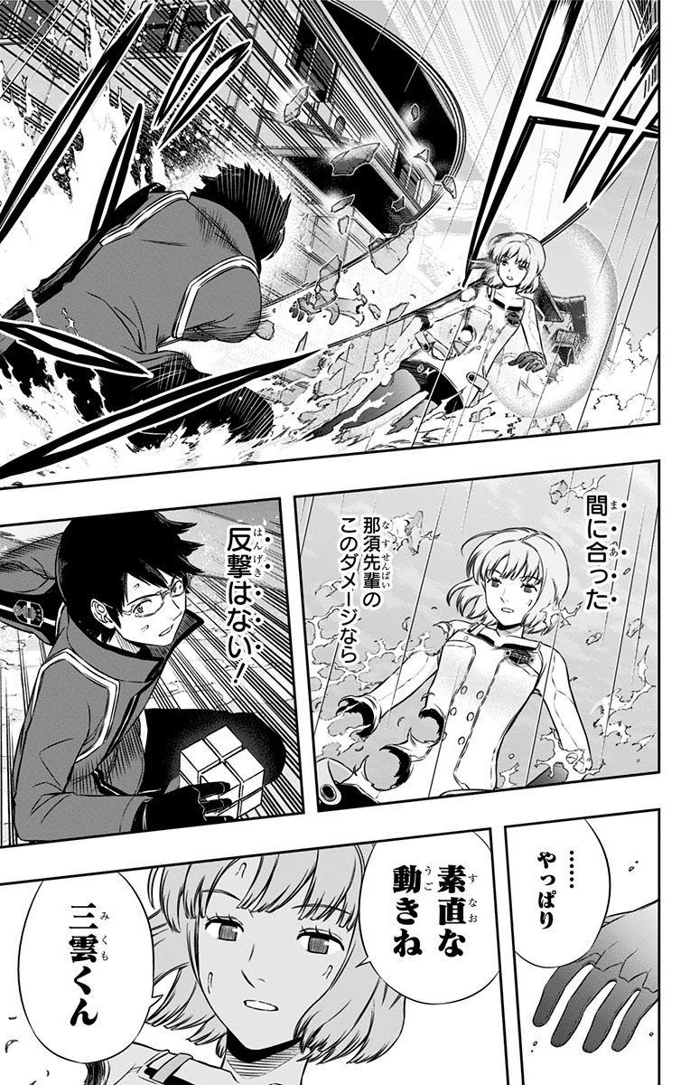 WORLD TRIGGER - raw - Chapter 102 - https://jpdd.ccdd.to/JPDD/worldtrigger/ivpjrm0i4oq.jpg