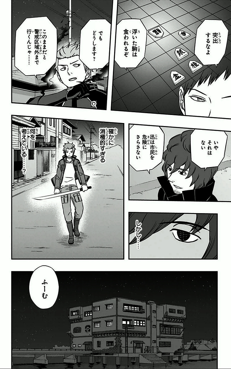 WORLD TRIGGER - raw - Chapter 27 - https://jpdd.ccdd.to/JPDD/worldtrigger/ivw1kwsrnh0.jpg