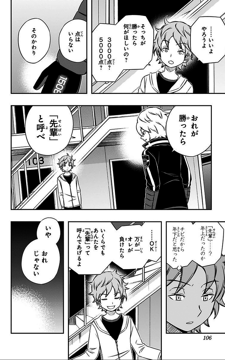 WORLD TRIGGER - raw - Chapter 39 - https://jpdd.ccdd.to/JPDD/worldtrigger/iwi5wvkzhja.jpg