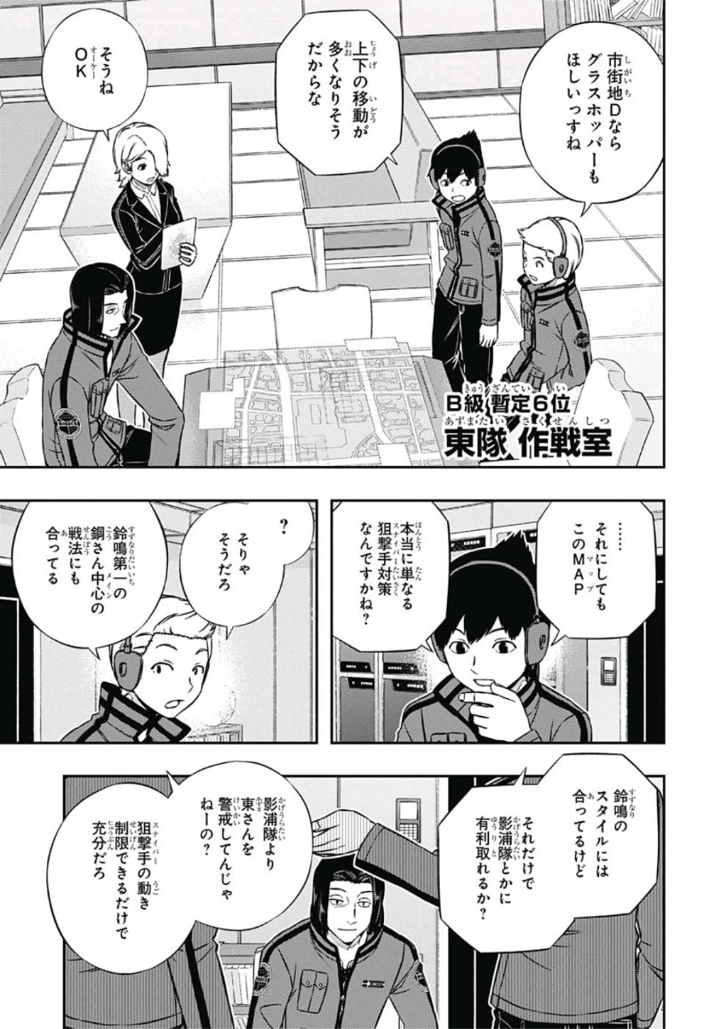 WORLD TRIGGER - raw - Chapter 166 - https://jpdd.ccdd.to/JPDD/worldtrigger/ixkn3j0pkou.jpg