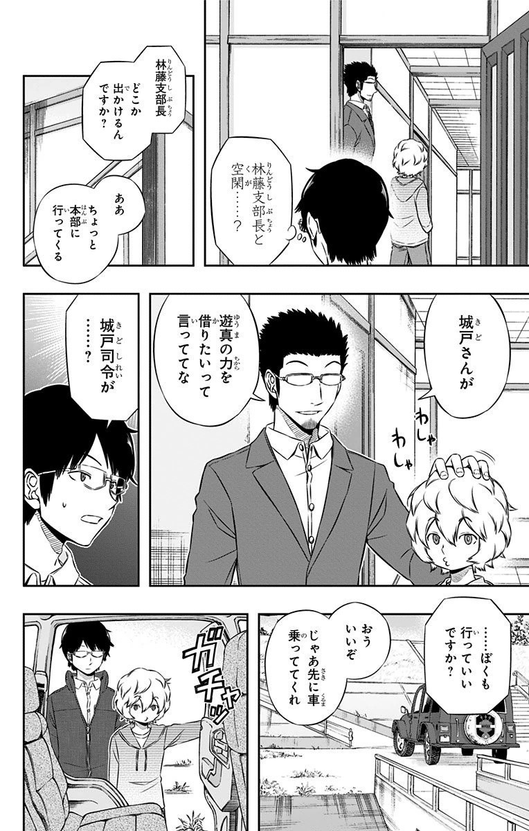 WORLD TRIGGER - raw - Chapter 104 - https://jpdd.ccdd.to/JPDD/worldtrigger/izlw53g5paw.jpg
