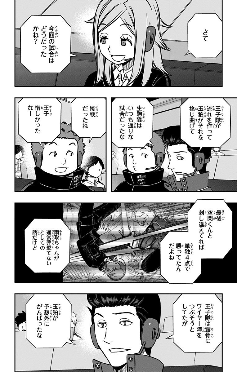 WORLD TRIGGER - raw - Chapter 158 - https://jpdd.ccdd.to/JPDD/worldtrigger/izoovcmsnia.jpg