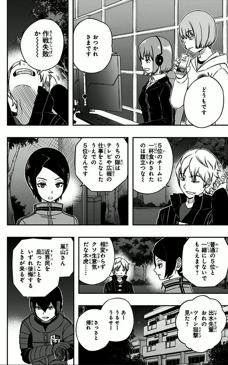 WORLD TRIGGER - raw - Chapter 31 - https://jpdd.ccdd.to/JPDD/worldtrigger/izpxvd4ho04.jpg