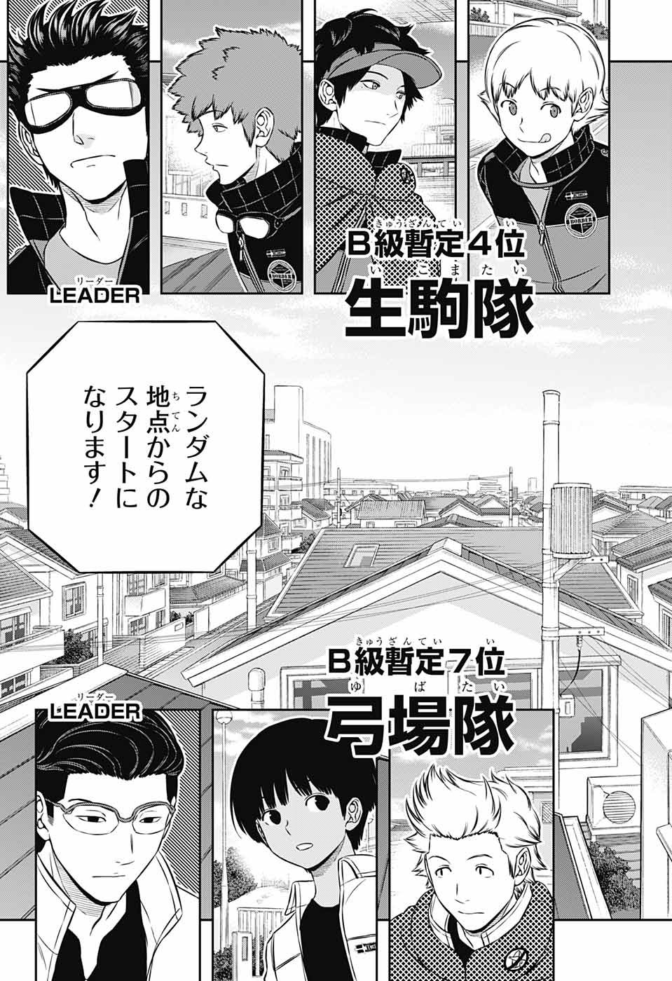 WORLD TRIGGER - raw - Chapter 185 - https://jpdd.ccdd.to/JPDD/worldtrigger/j20jf4mf1ta.jpg
