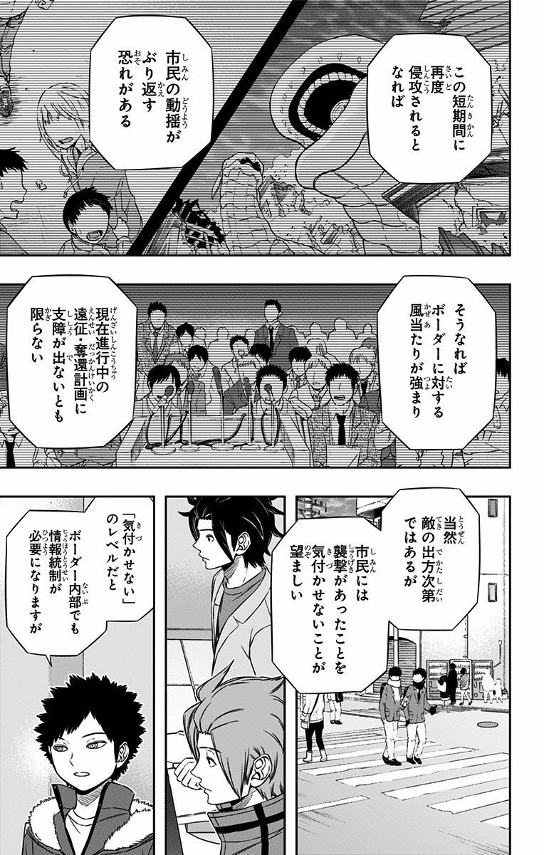WORLD TRIGGER - raw - Chapter 117 - https://jpdd.ccdd.to/JPDD/worldtrigger/j2d4vxw2sxb.jpg