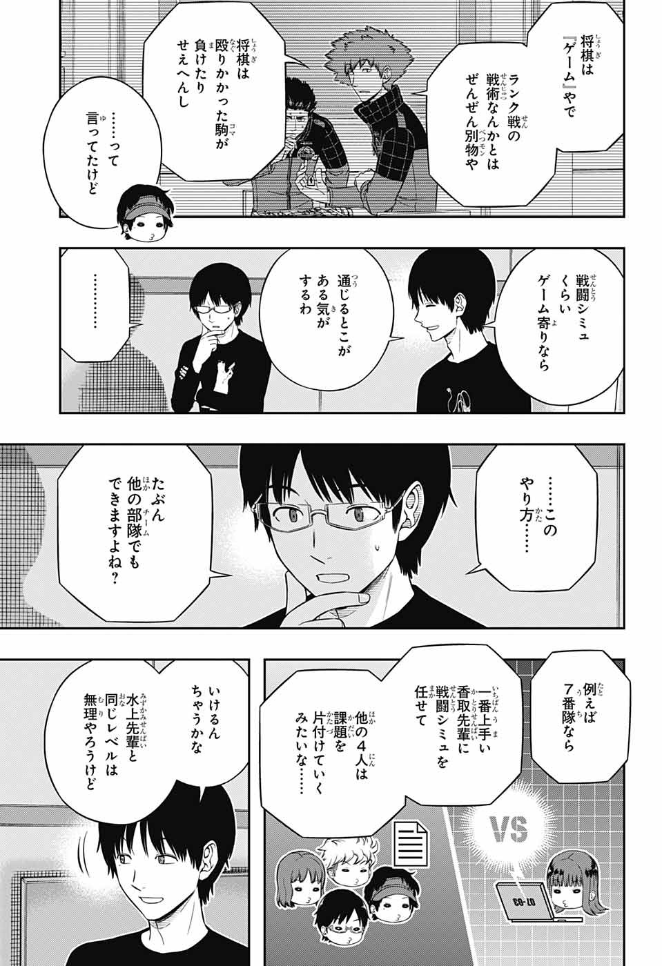 WORLD TRIGGER - raw - Chapter 223 - https://jpdd.ccdd.to/JPDD/worldtrigger/j2dmfxhcn5i.jpg