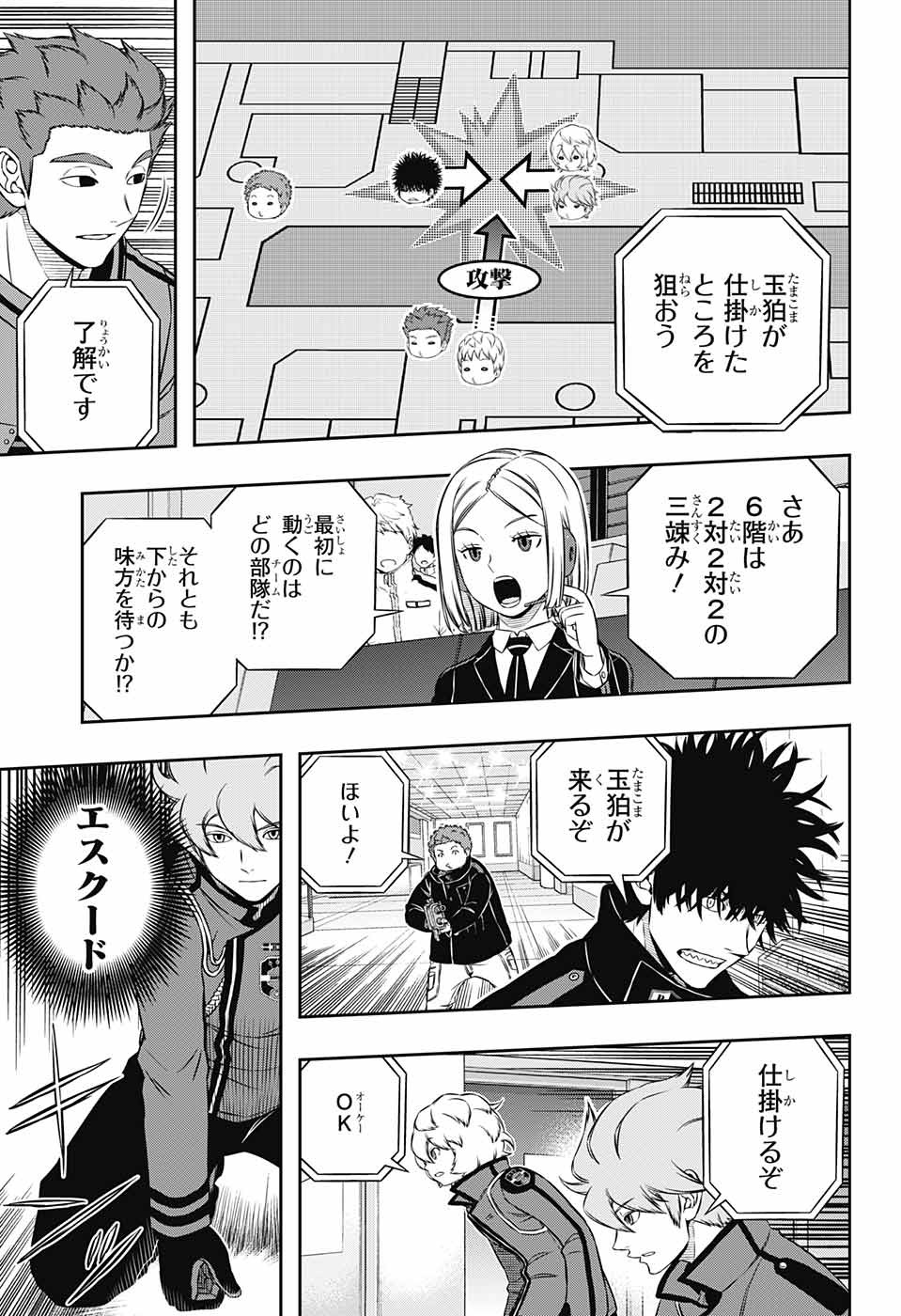 WORLD TRIGGER - raw - Chapter 170 - https://jpdd.ccdd.to/JPDD/worldtrigger/j2rbnwfaeph.jpg