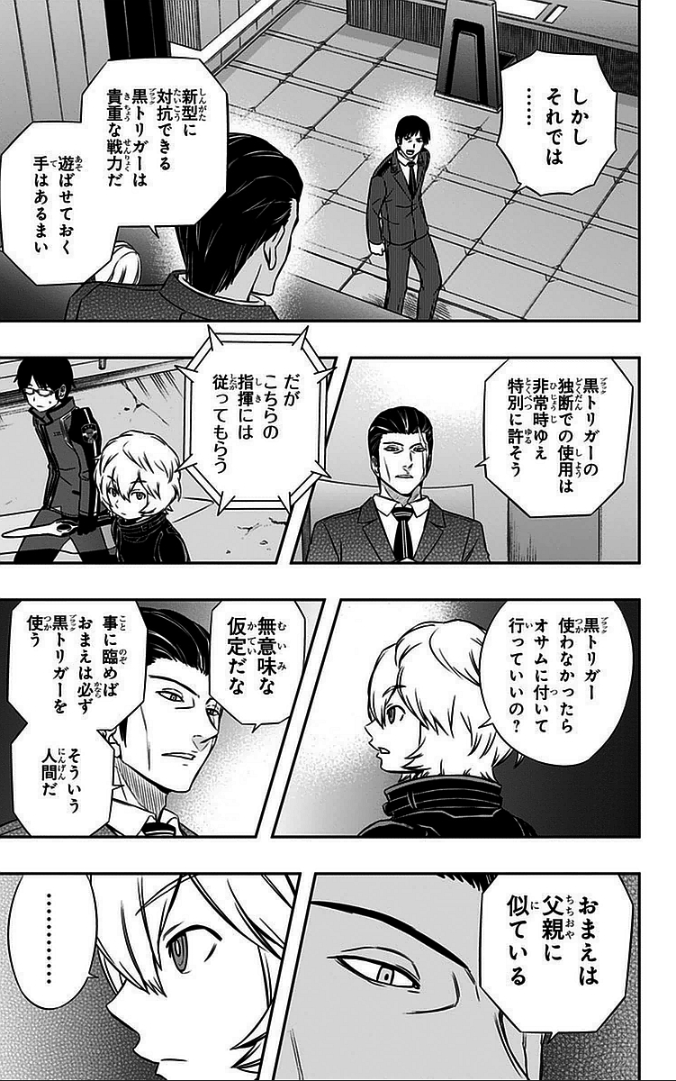 WORLD TRIGGER - raw - Chapter 48 - https://jpdd.ccdd.to/JPDD/worldtrigger/j32flt21qsc.jpg