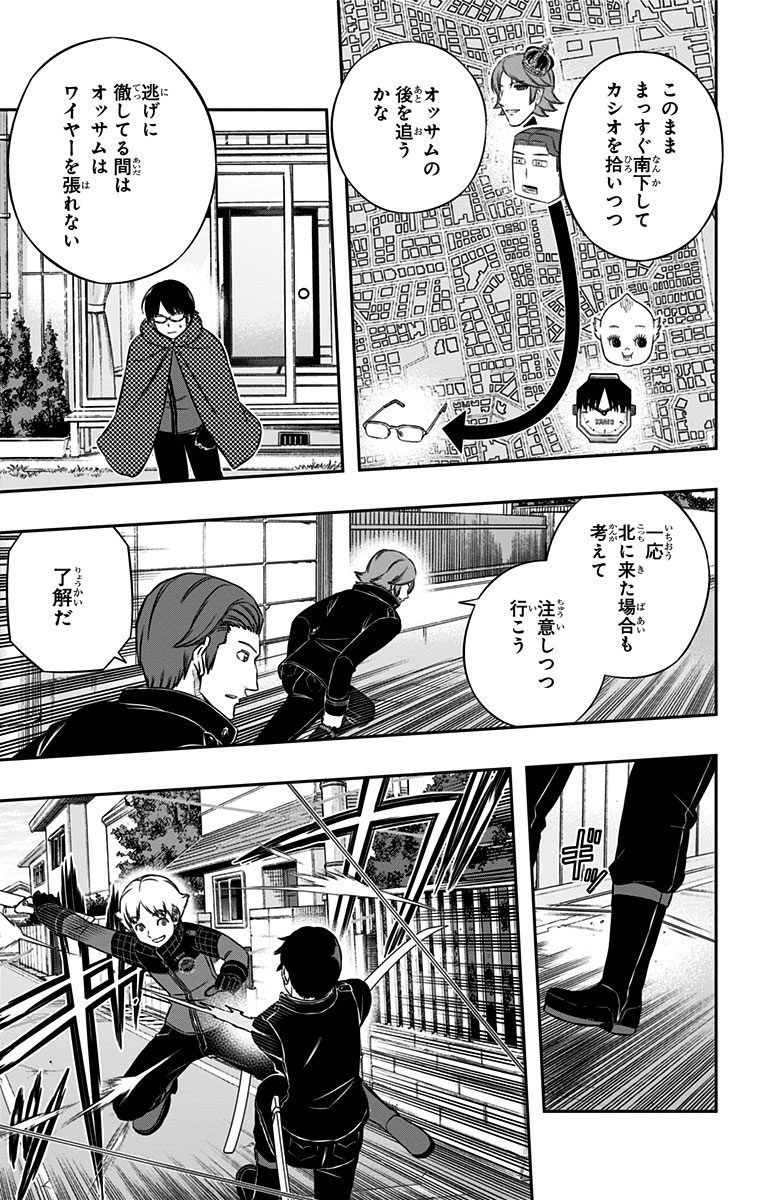 WORLD TRIGGER - raw - Chapter 153 - https://jpdd.ccdd.to/JPDD/worldtrigger/j3qg1s0qgnp.jpg