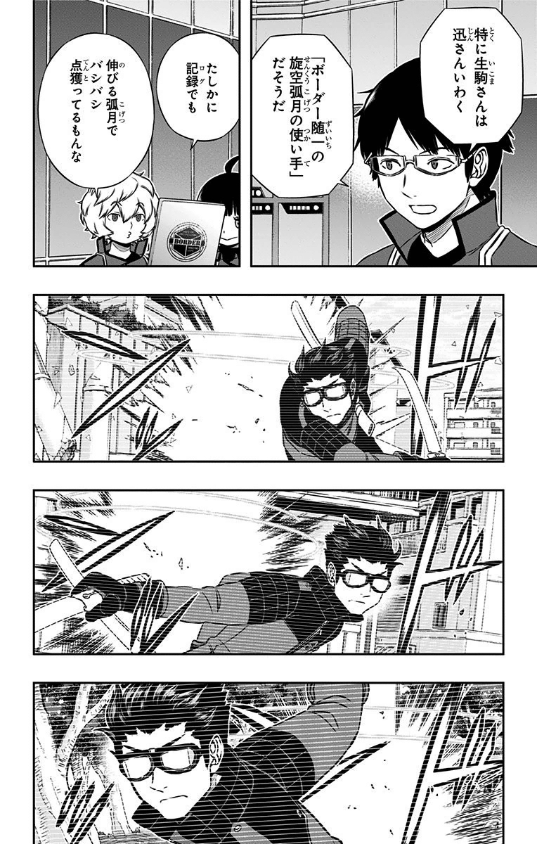 WORLD TRIGGER - raw - Chapter 150 - https://jpdd.ccdd.to/JPDD/worldtrigger/j4c1dcnn15w.jpg