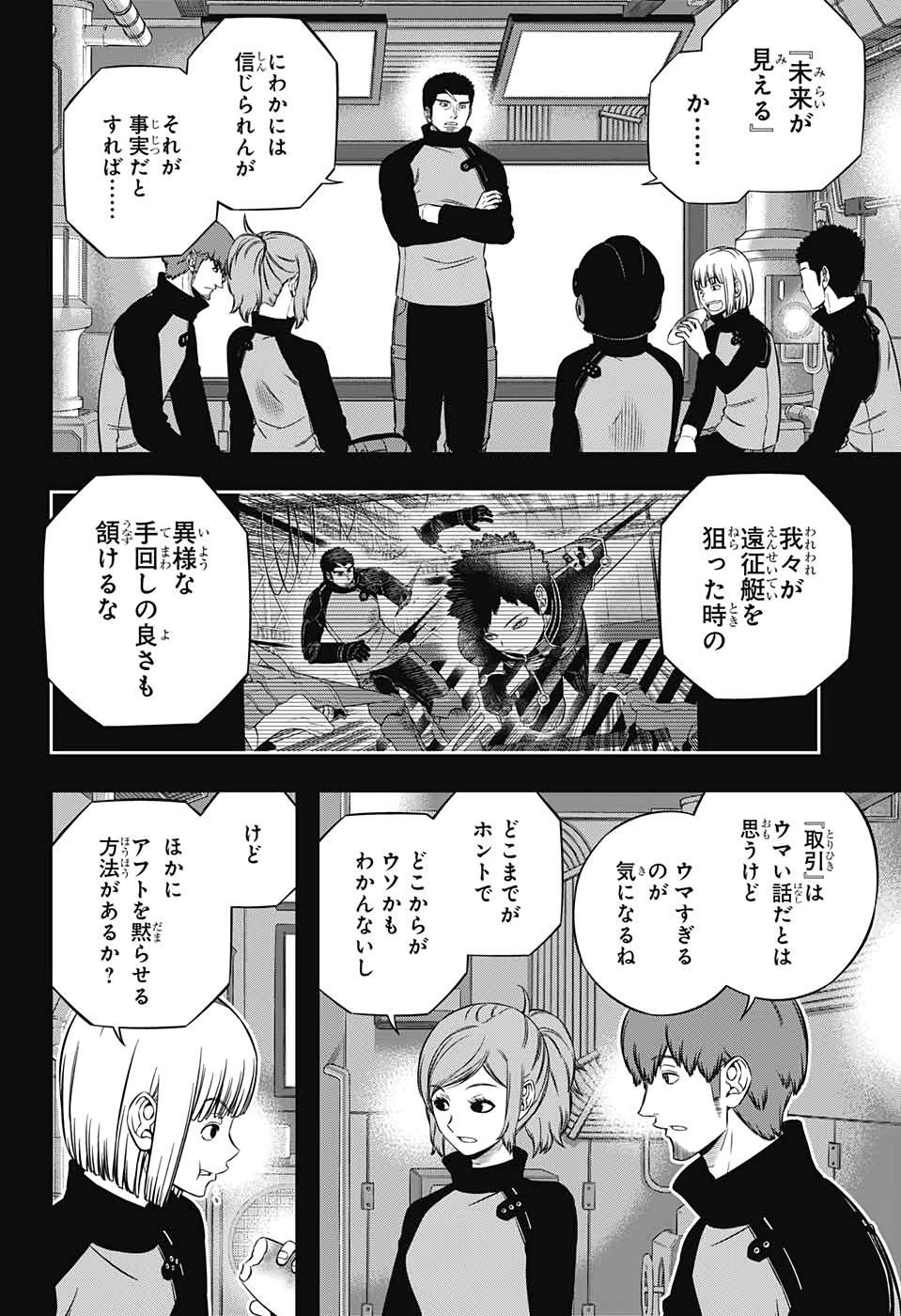 WORLD TRIGGER - raw - Chapter 202 - https://jpdd.ccdd.to/JPDD/worldtrigger/j50kbi2ea23.jpg