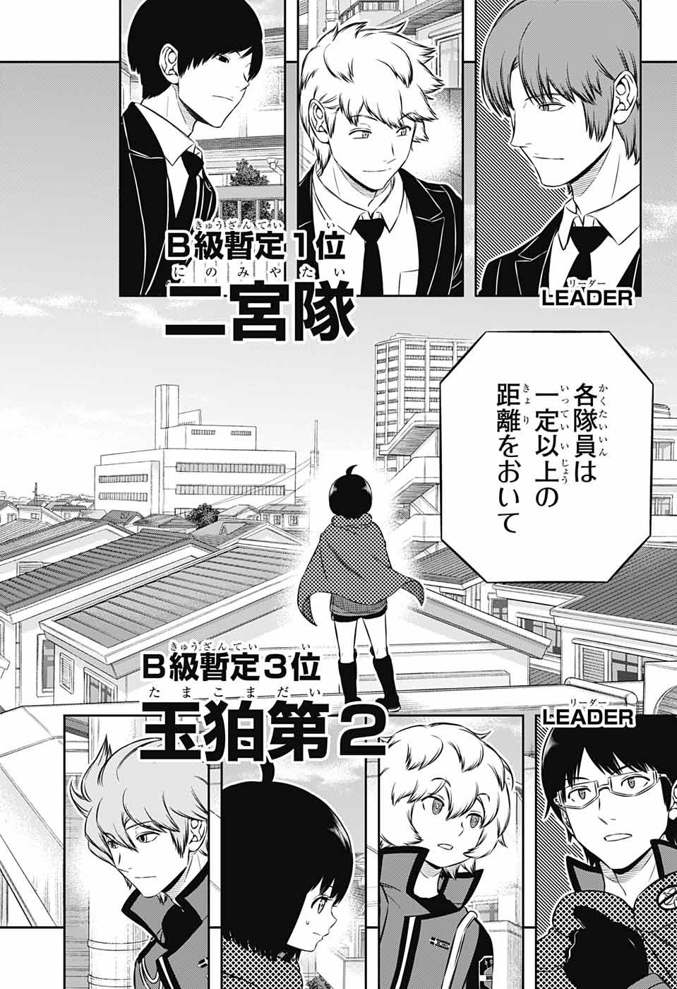 WORLD TRIGGER - raw - Chapter 185 - https://jpdd.ccdd.to/JPDD/worldtrigger/j5qpat1u2vy.jpg