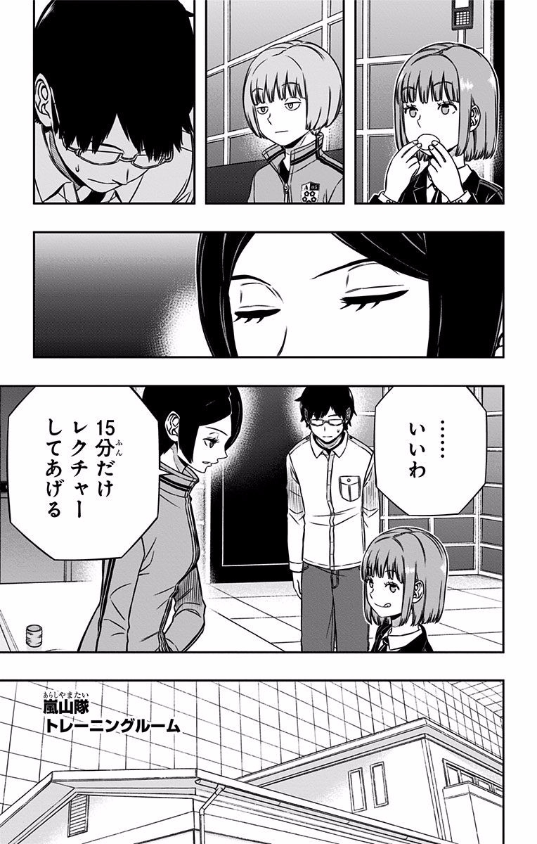 WORLD TRIGGER - raw - Chapter 122 - https://jpdd.ccdd.to/JPDD/worldtrigger/j5ueth3ep2k.jpg
