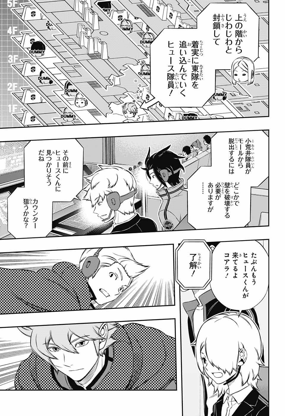 WORLD TRIGGER - raw - Chapter 174 - https://jpdd.ccdd.to/JPDD/worldtrigger/ja0grblqozb.jpg