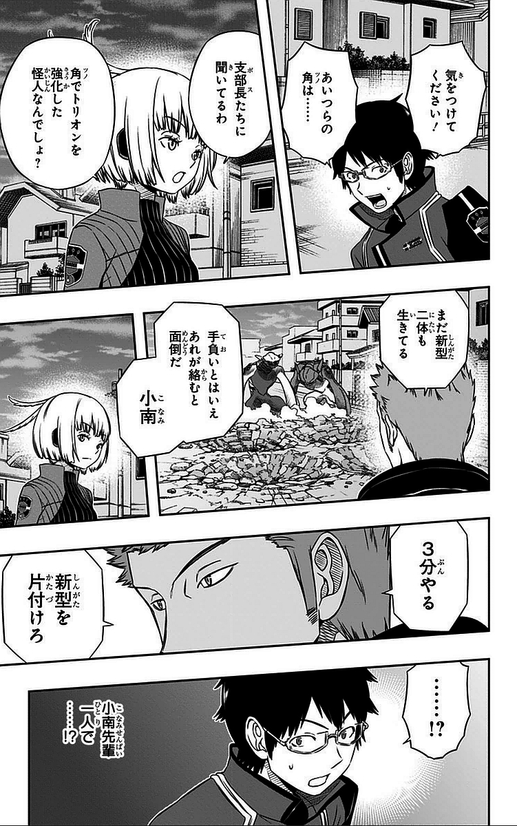 WORLD TRIGGER - raw - Chapter 55 - https://jpdd.ccdd.to/JPDD/worldtrigger/jaimj4tvita.jpg