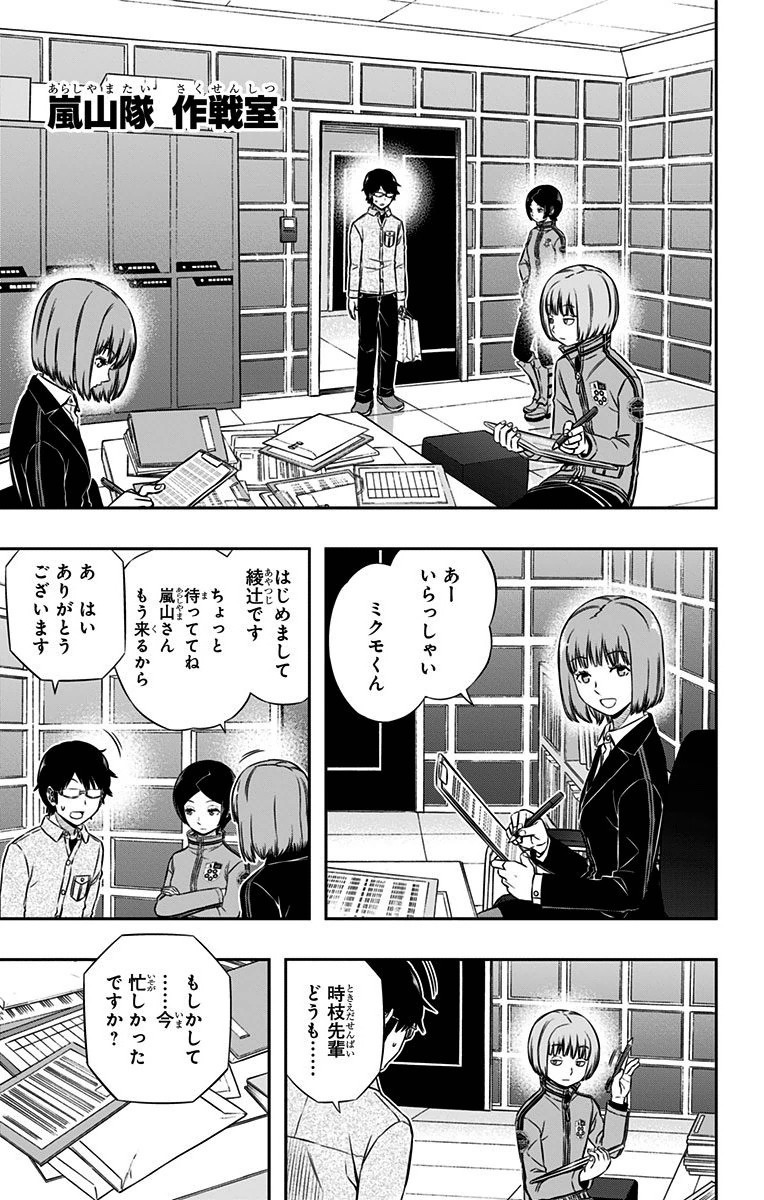 WORLD TRIGGER - raw - Chapter 107 - https://jpdd.ccdd.to/JPDD/worldtrigger/jambm2emavz.jpg