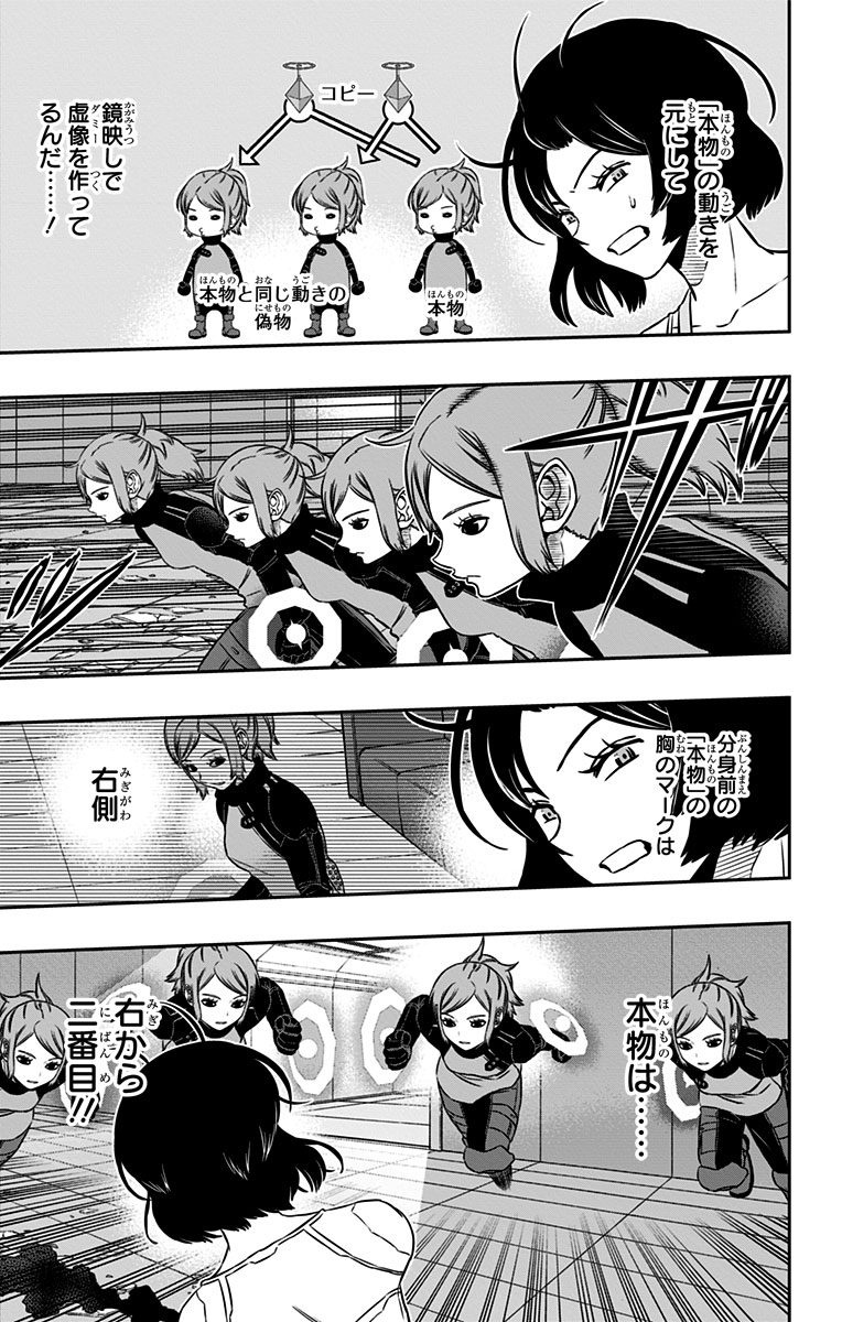 WORLD TRIGGER - raw - Chapter 130 - https://jpdd.ccdd.to/JPDD/worldtrigger/jbfqjvj5oab.jpg