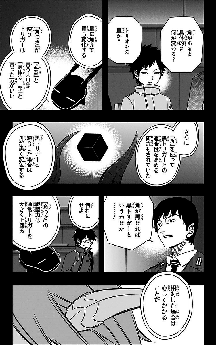 WORLD TRIGGER - raw - Chapter 54 - https://jpdd.ccdd.to/JPDD/worldtrigger/jcamk02d0l4.jpg