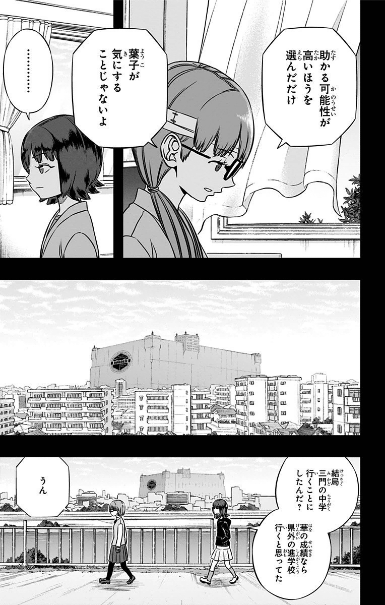 WORLD TRIGGER - raw - Chapter 144 - https://jpdd.ccdd.to/JPDD/worldtrigger/jeac55jmijj.jpg