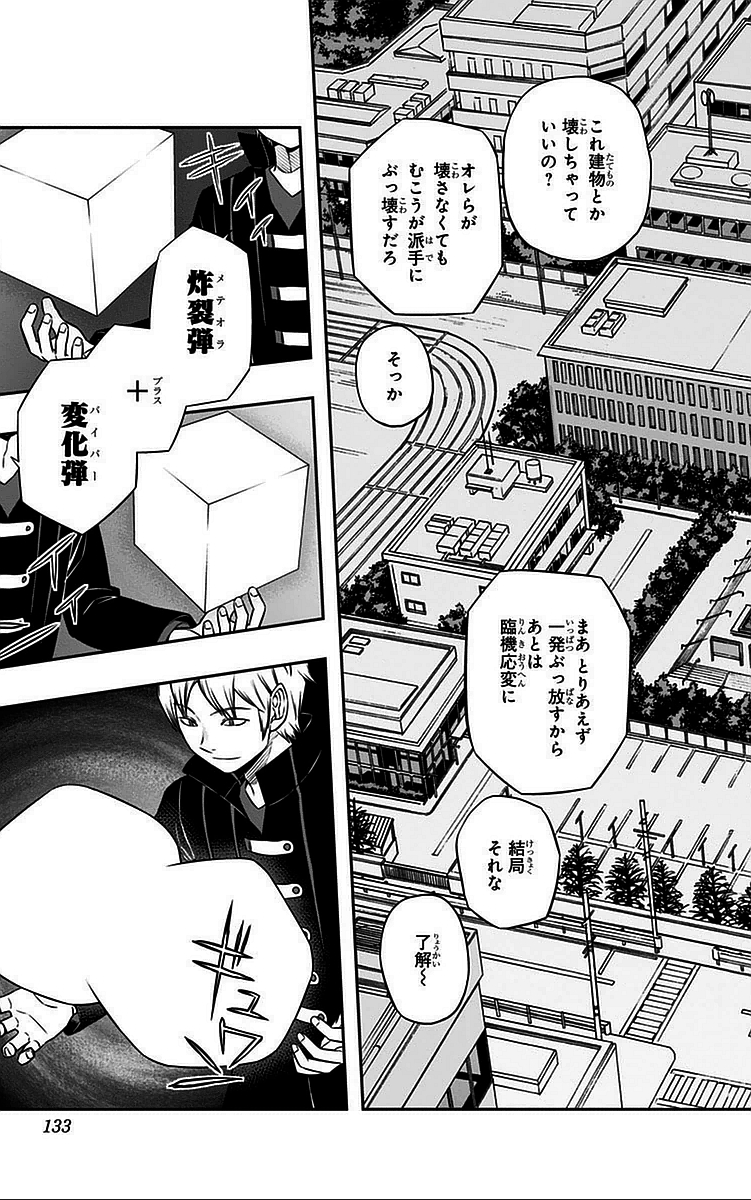 WORLD TRIGGER - raw - Chapter 59 - https://jpdd.ccdd.to/JPDD/worldtrigger/jenjfncowor.jpg