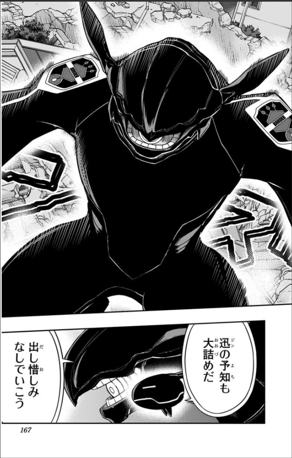 WORLD TRIGGER - raw - Chapter 69 - https://jpdd.ccdd.to/JPDD/worldtrigger/jfiajyfqiie.jpg