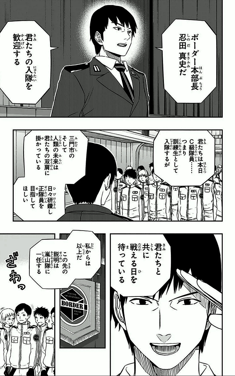 WORLD TRIGGER - raw - Chapter 33 - https://jpdd.ccdd.to/JPDD/worldtrigger/jfnek3qy2p1.jpg