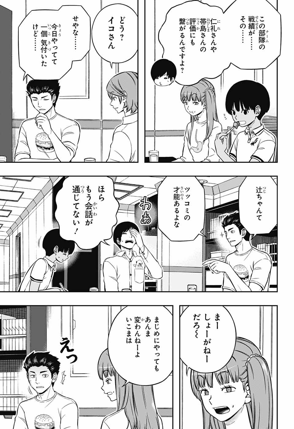 WORLD TRIGGER - raw - Chapter 220 - https://jpdd.ccdd.to/JPDD/worldtrigger/jga5fhmbx3u.jpg