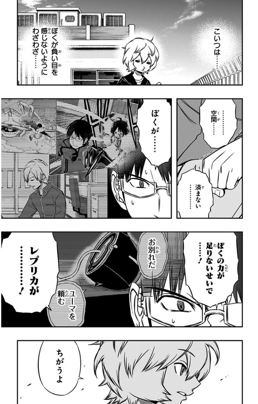 WORLD TRIGGER - raw - Chapter 83 - https://jpdd.ccdd.to/JPDD/worldtrigger/jgnfrueq0fa.jpg